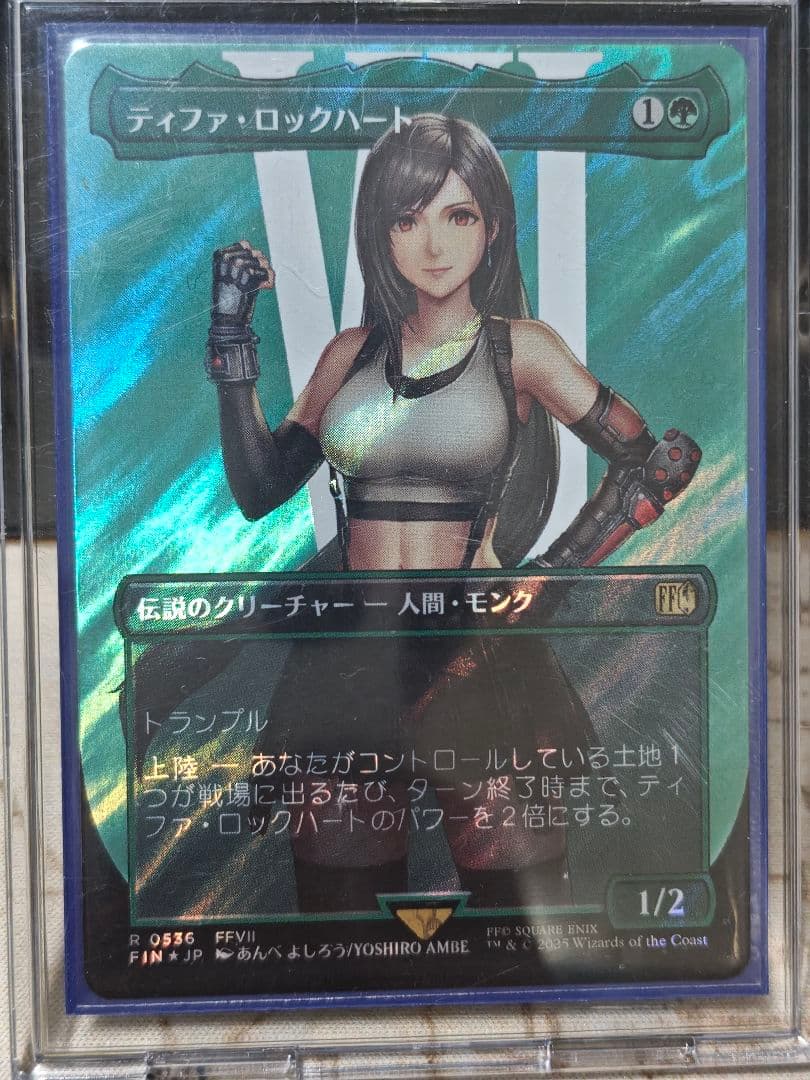 ティファ・ロックハート　サージFoil (MTG)　日本語版