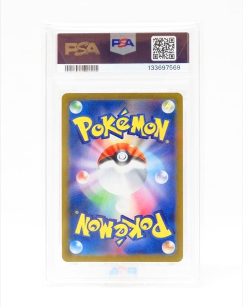 ポケモンカード PSA10 トウホクのピカチュウ プロモ