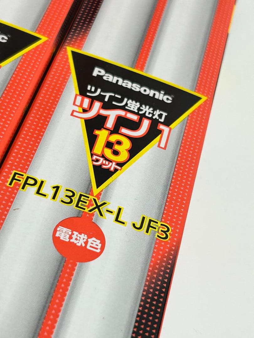 ♪パナソニック FPL13EX-L 蛍光灯 10本セット♪