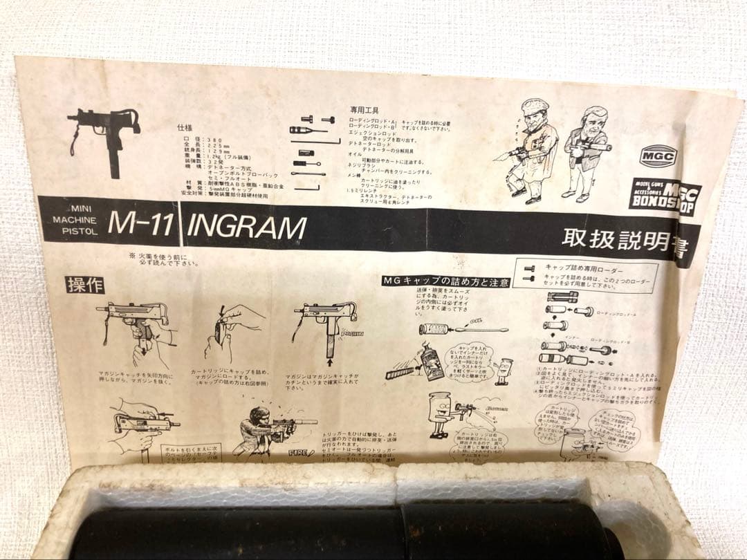 MGC イングラム M11モデルガン【SPG規格適合品】