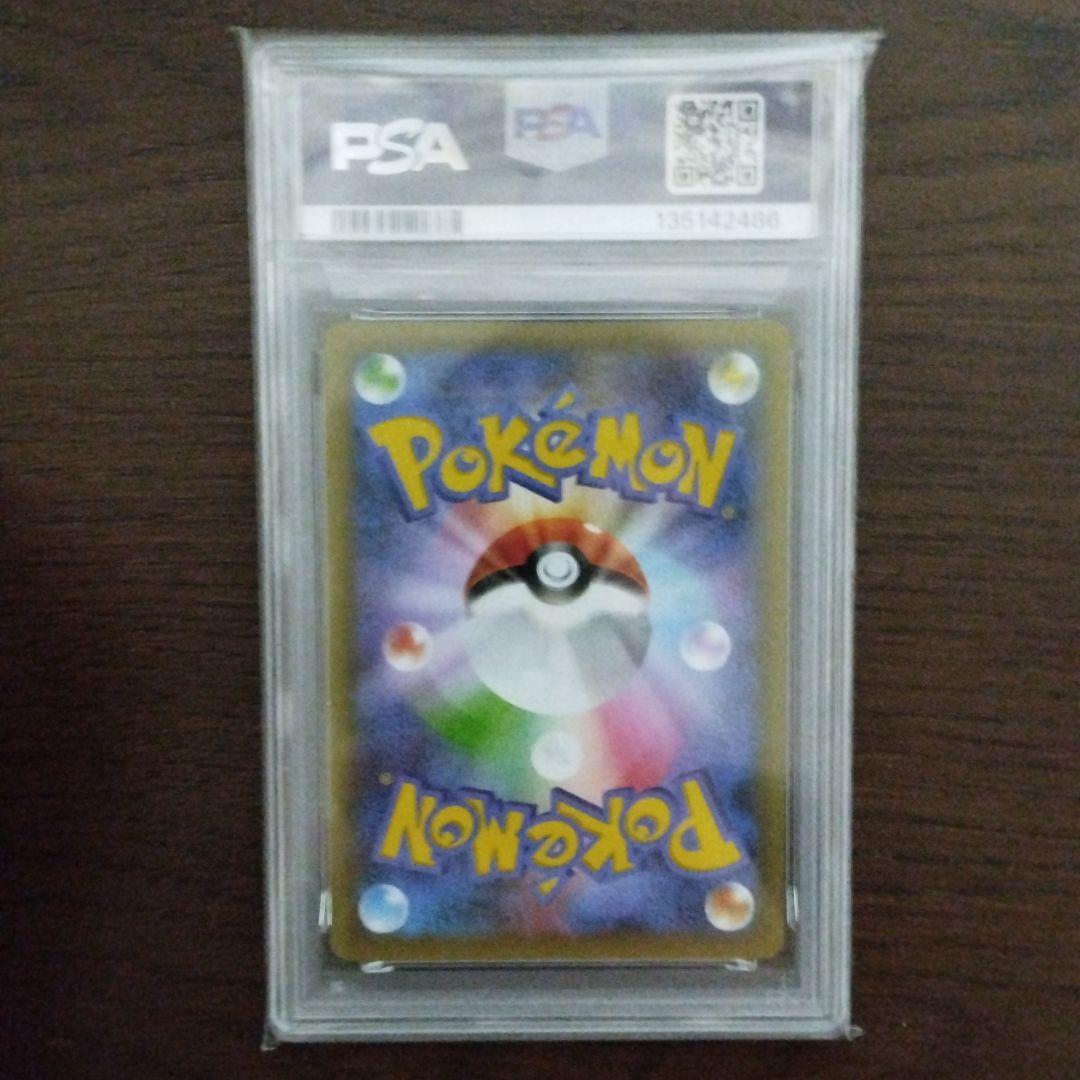 25th ポケモンカード ひかるコイキング psa10