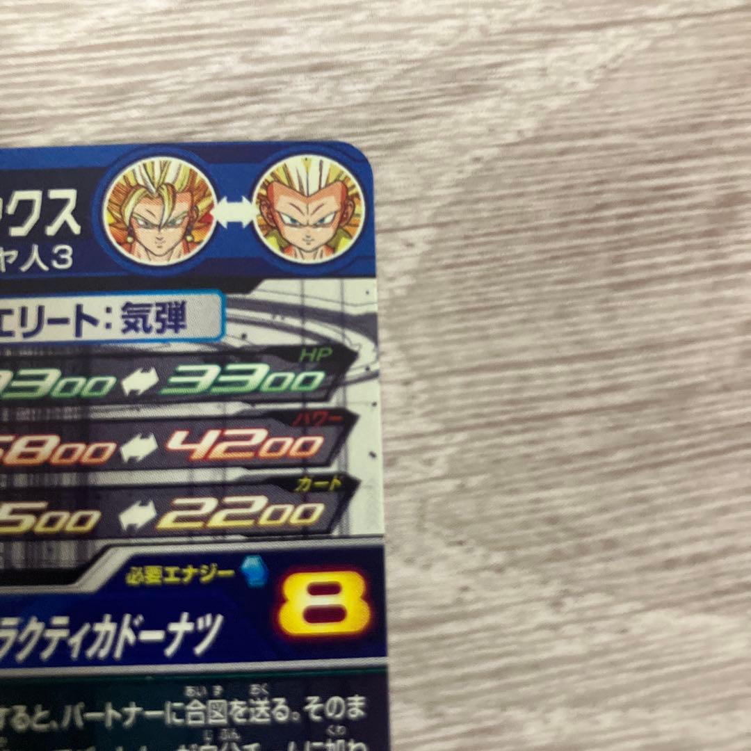 ugm9-sec2 lc ベジット ドラゴンボールヒーローズ SDBH