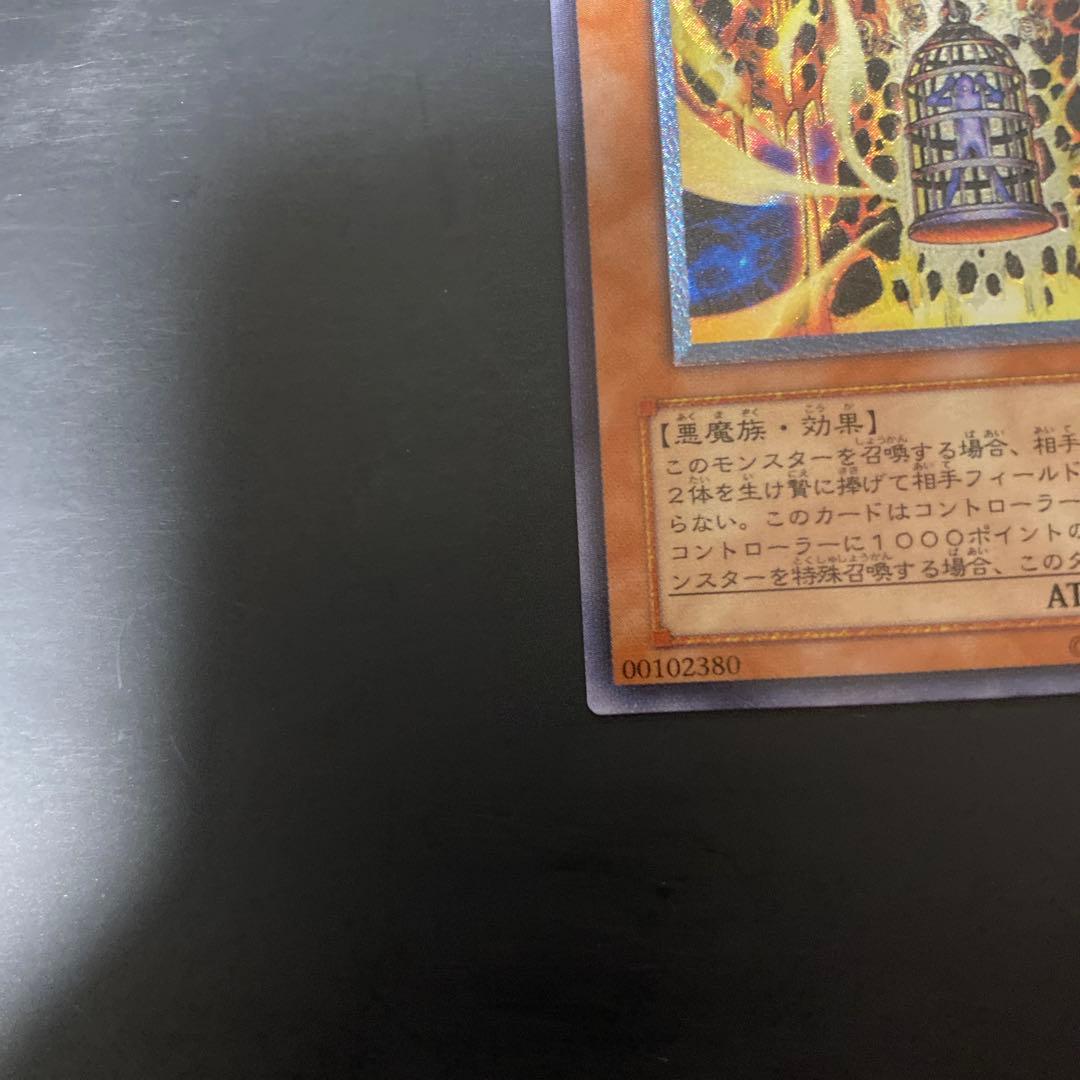 遊戯王 溶岩魔神ラヴァ・ゴーレム レリーフ 301-051