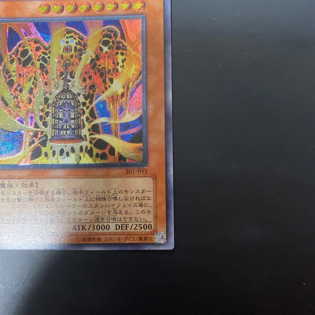 遊戯王 溶岩魔神ラヴァ・ゴーレム レリーフ 301-051