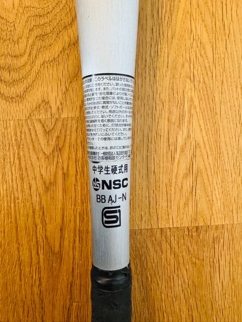 【おまけ付き】 ミズノ Jコングエアロ 82cm