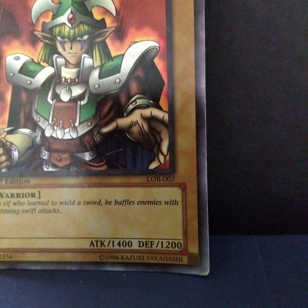 遊戯王 Celtic Guardian 1st Edition LOB-007
