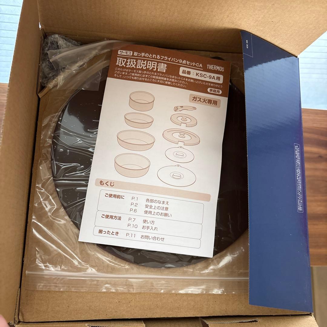 ★新品未使用★THERMOS 鍋・フライパンセット 9点セットガス火専用
