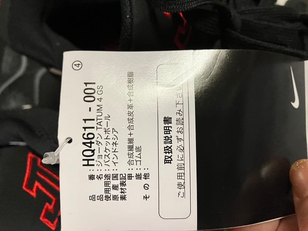 Nike Jordan Tatum 4 GS ブラック/レッド　23cm