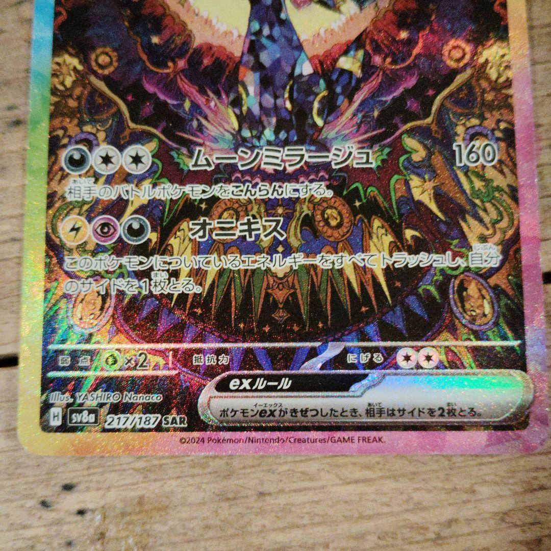 ま*げ様 ポケカ　ブラッキーex