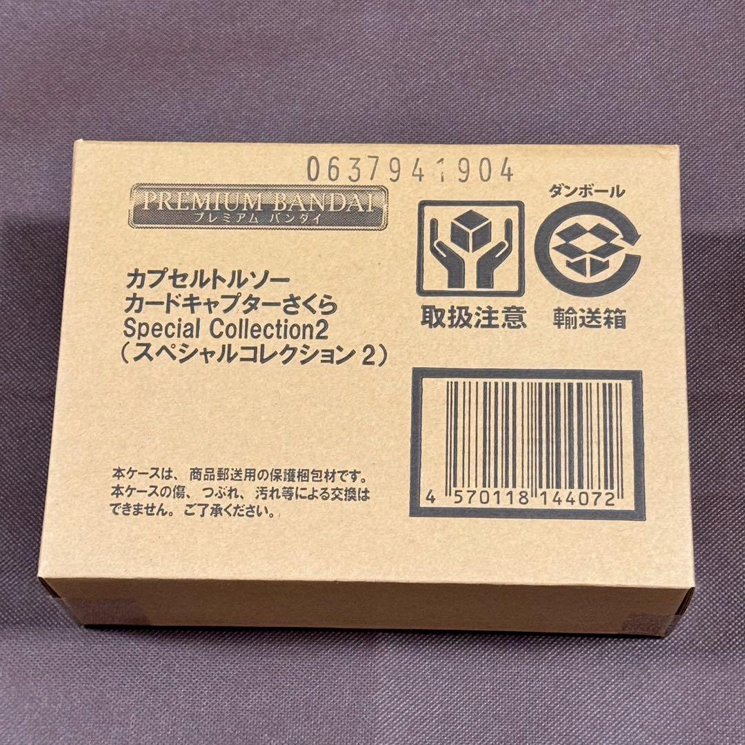 カードキャプターさくら カプセルトルソー フィギュア プレミアムバンダイ 李小狼