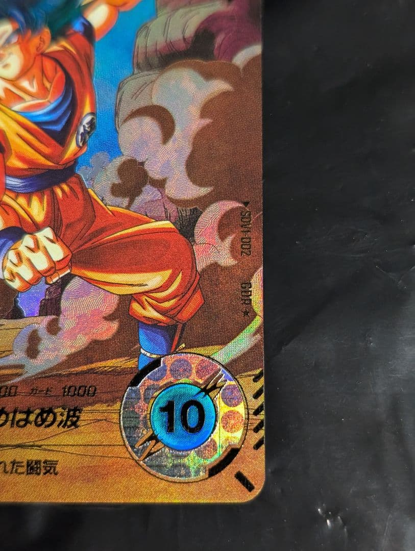 ドラゴンボールスーパーダイバーズ 【パラレル】SDV1-002 孫悟空 GDR★