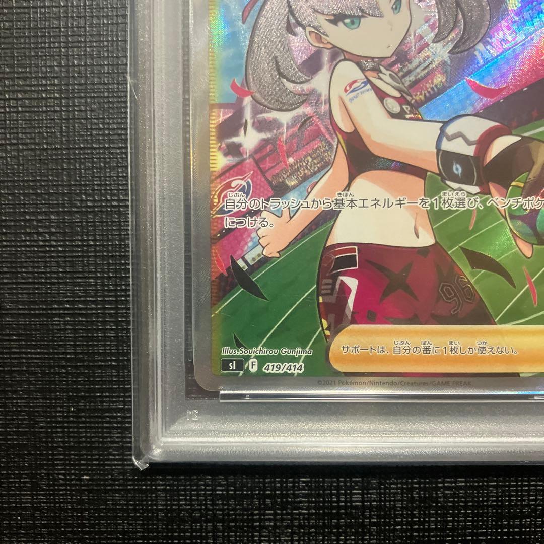 ⑤ マリィのプライド SR PSA10