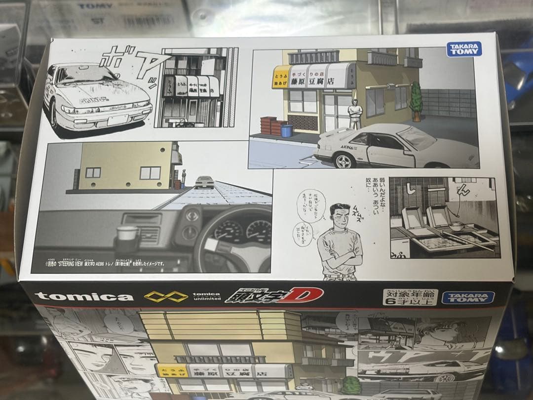 トミカ 頭文字D 藤原豆腐店 トミカプレミアム