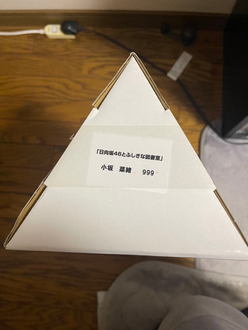 日向坂46とふしぎな図書室 ヒーローイベント 小坂菜緒 B2ポスター 非売品！