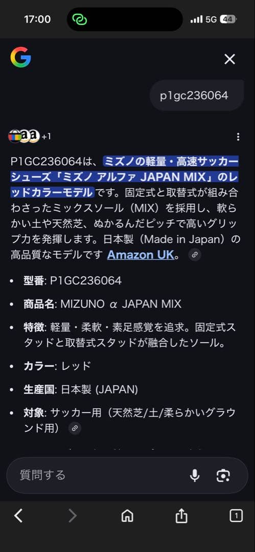 ミズノ　アルファ　JAPAN MIX 27.0 日本未発売モデル