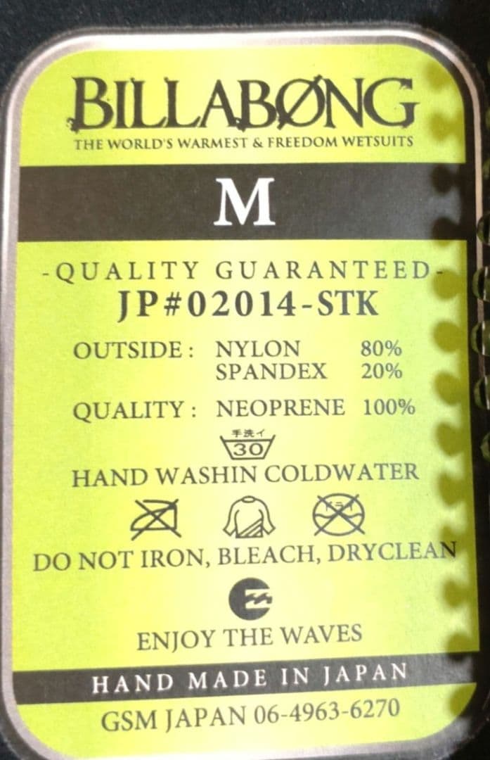 美品　ビラボン　3✕2mm 超伸縮ジャージ　既製　M フルスーツ　日本製