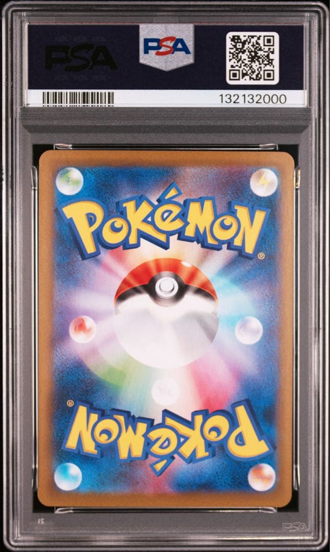 【PSA10 良番】トドロクツキex SAR 218/187 テラスタルフェス