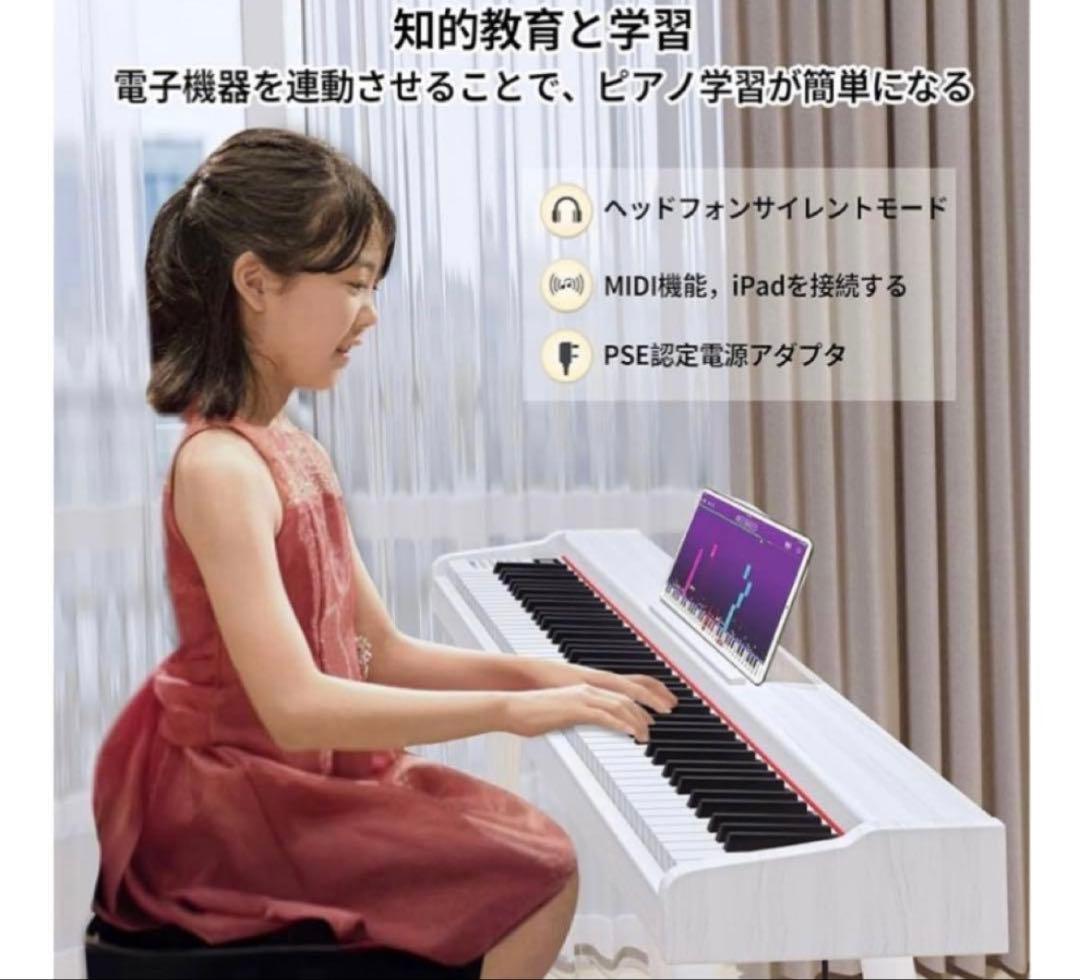 軽量✨電子ピアノ 88鍵盤 木製 ペダル付 スタンド一体型　ヘッドフォン　白