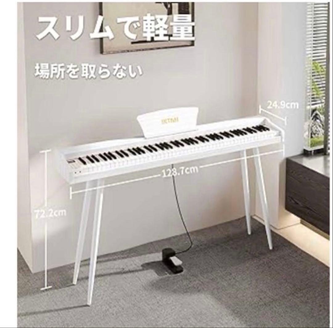 軽量✨電子ピアノ 88鍵盤 木製 ペダル付 スタンド一体型　ヘッドフォン　白