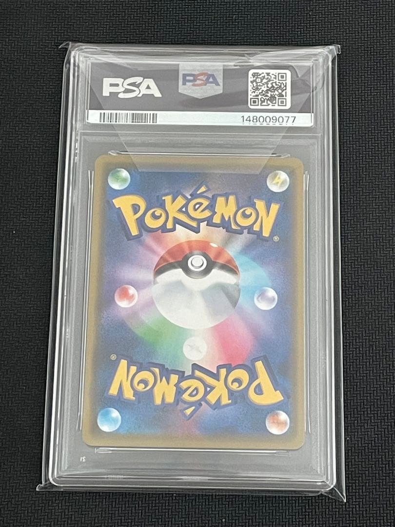 ポケモンカード　カナザワのピカチュウ　psa10