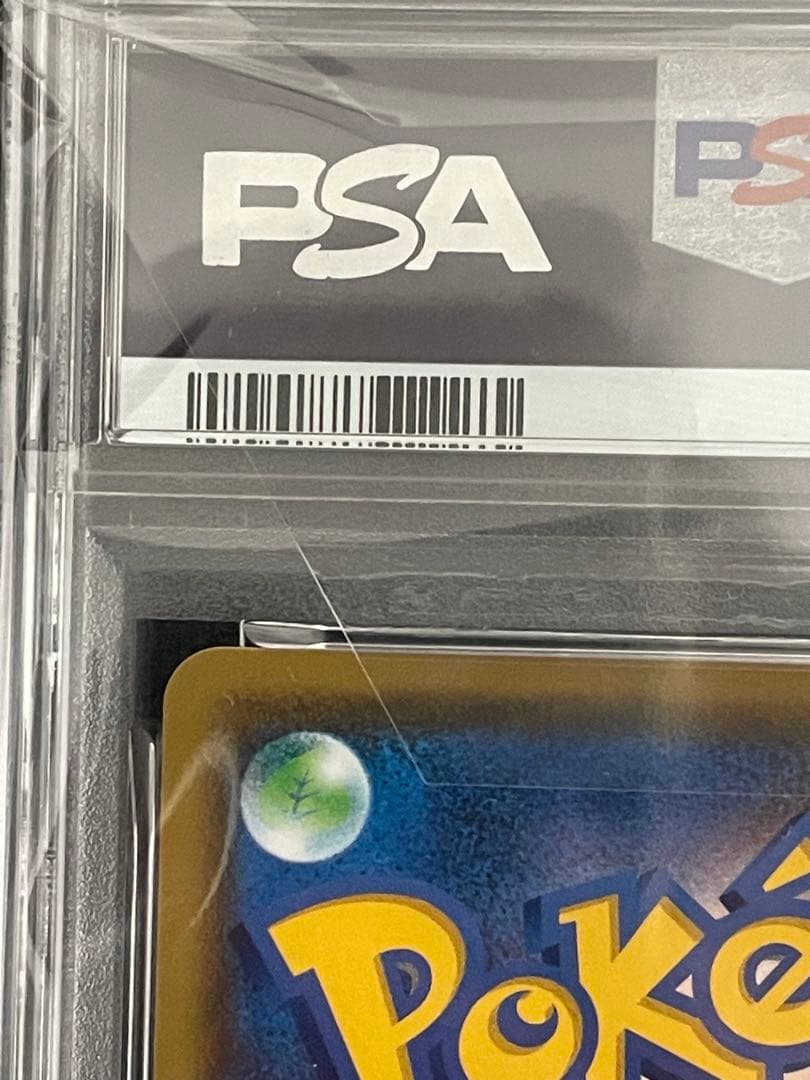 ポケモンカード　カナザワのピカチュウ　psa10