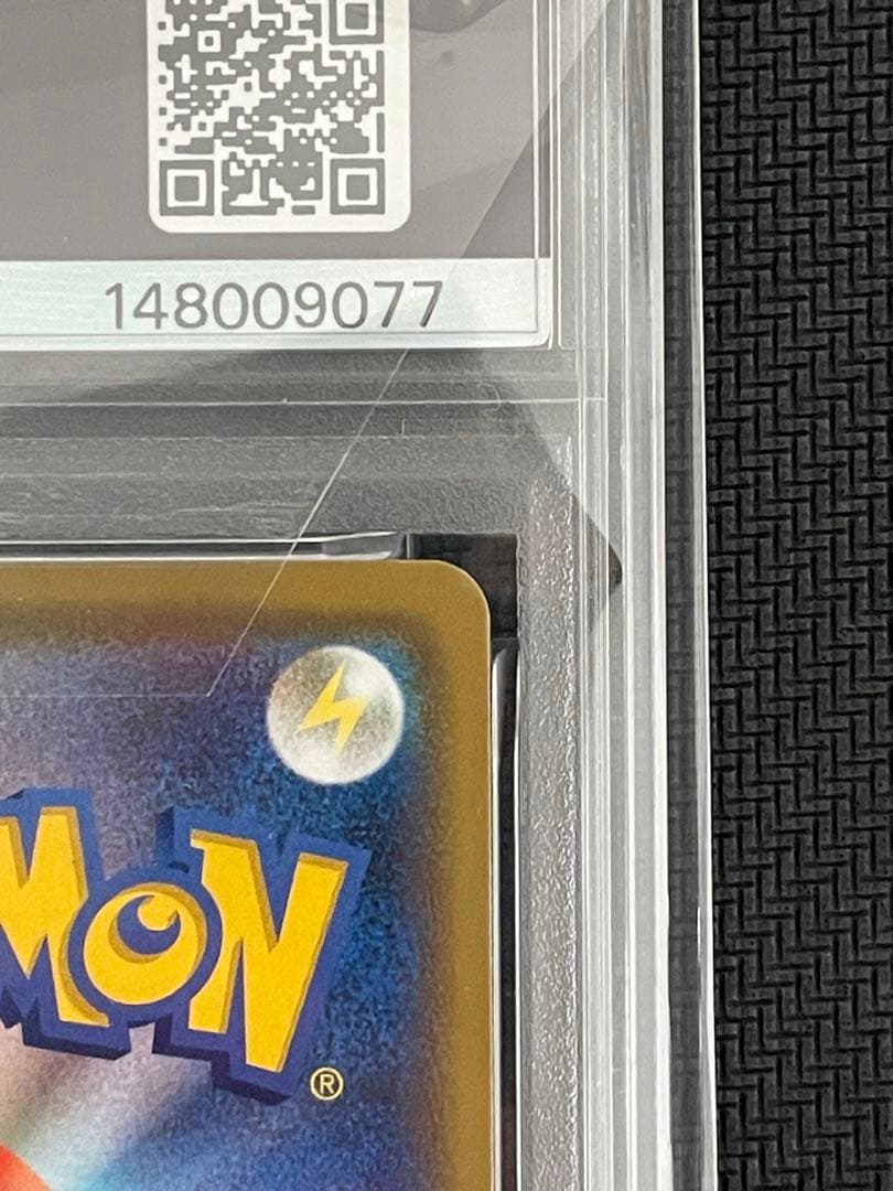 ポケモンカード　カナザワのピカチュウ　psa10
