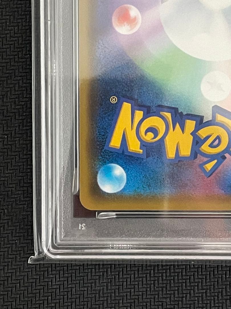 ポケモンカード　カナザワのピカチュウ　psa10