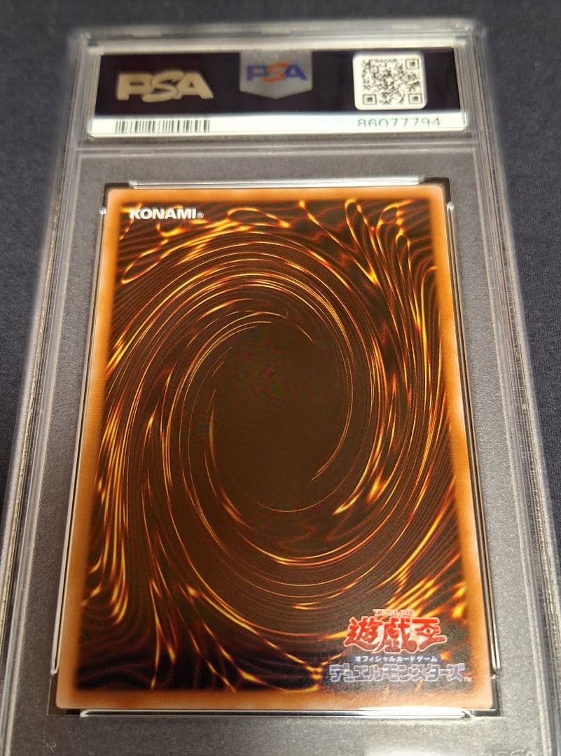 【PSA10】幻のカオス・ソルジャー(※当選通知書付)　遊戯王