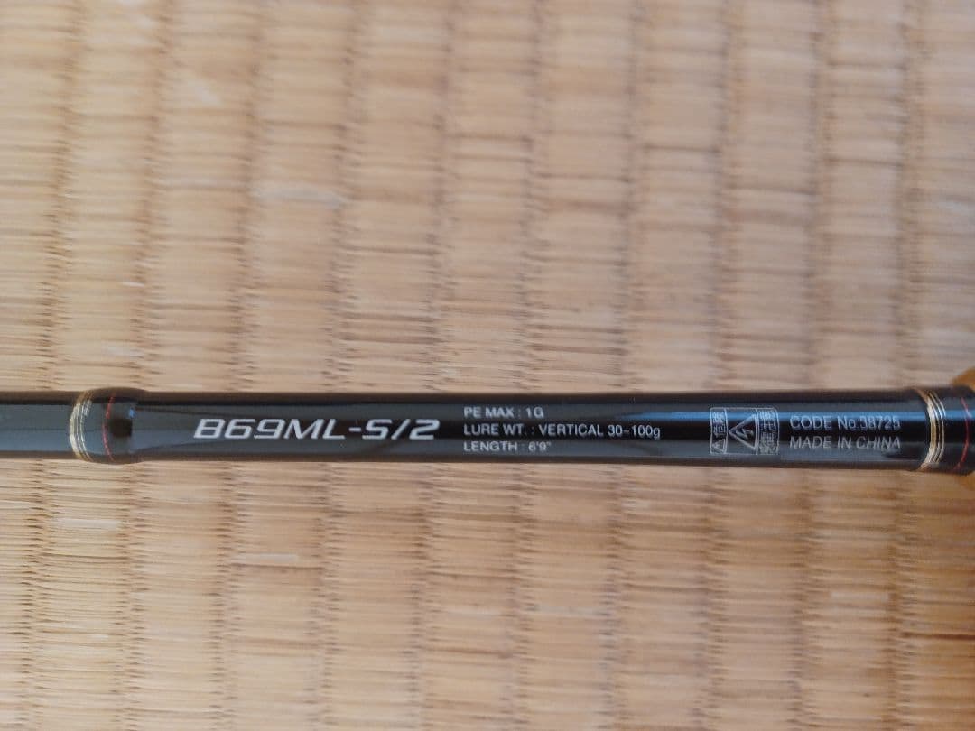 タイラバロッド　炎月 BB B69ML-S/2