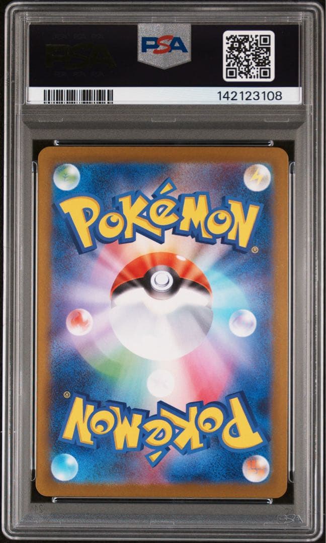 PSA9 レシラム BWR ホワイトフレア 174/086