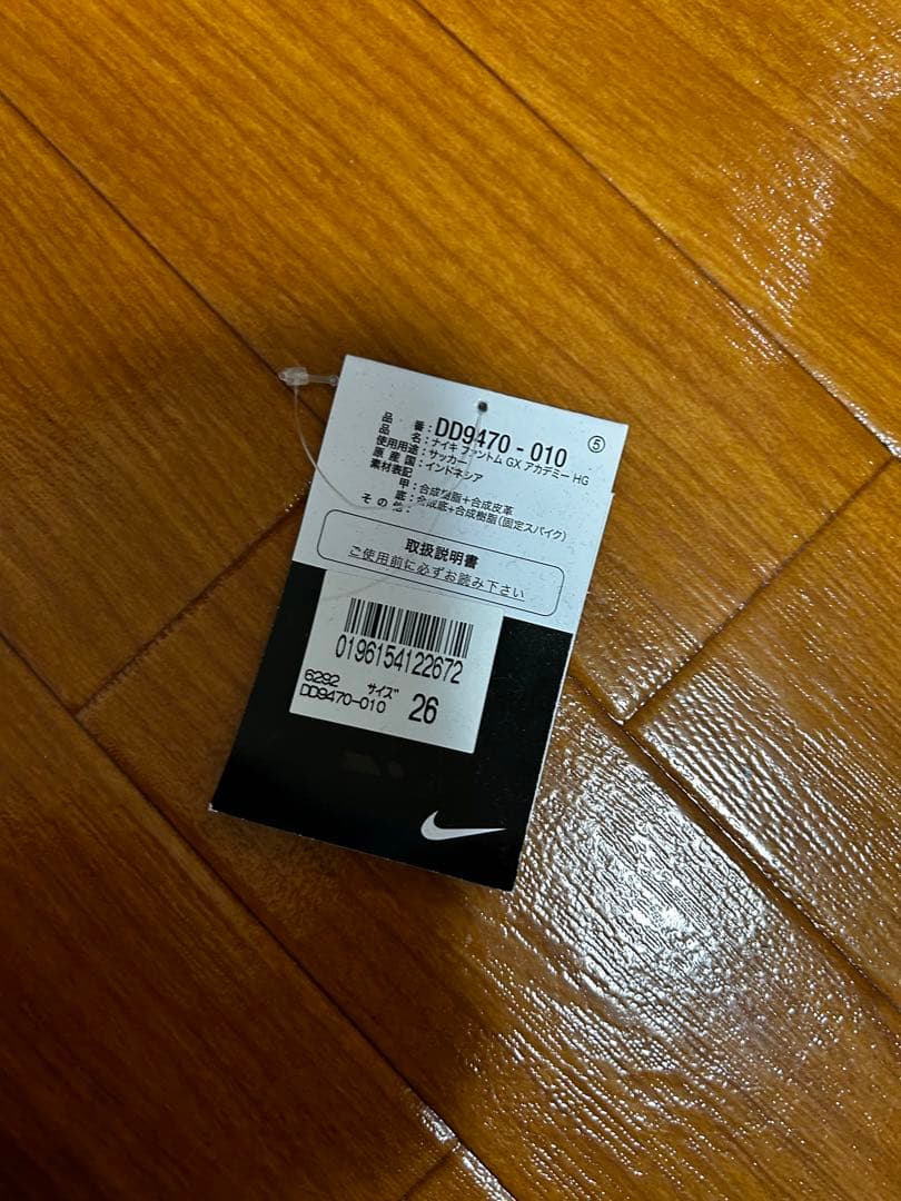 シューズ nike PHANTOMgx 26cm