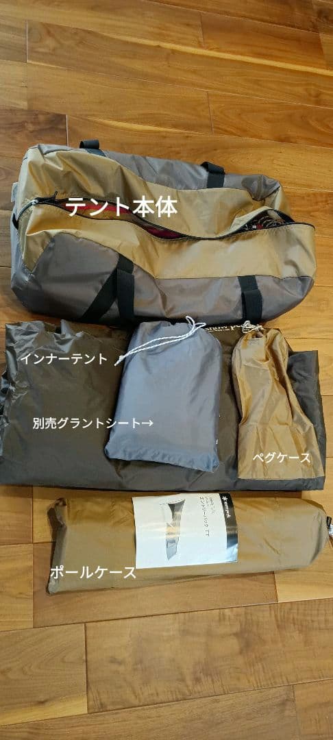 エントリーパックTT SET-250RH フルセット