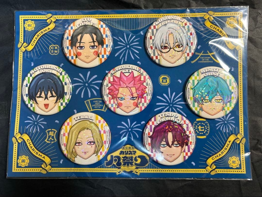 カリスマ　まとめ売り　カリスマ３周年　カリスマジャンボリー　盆踊り　ワールド