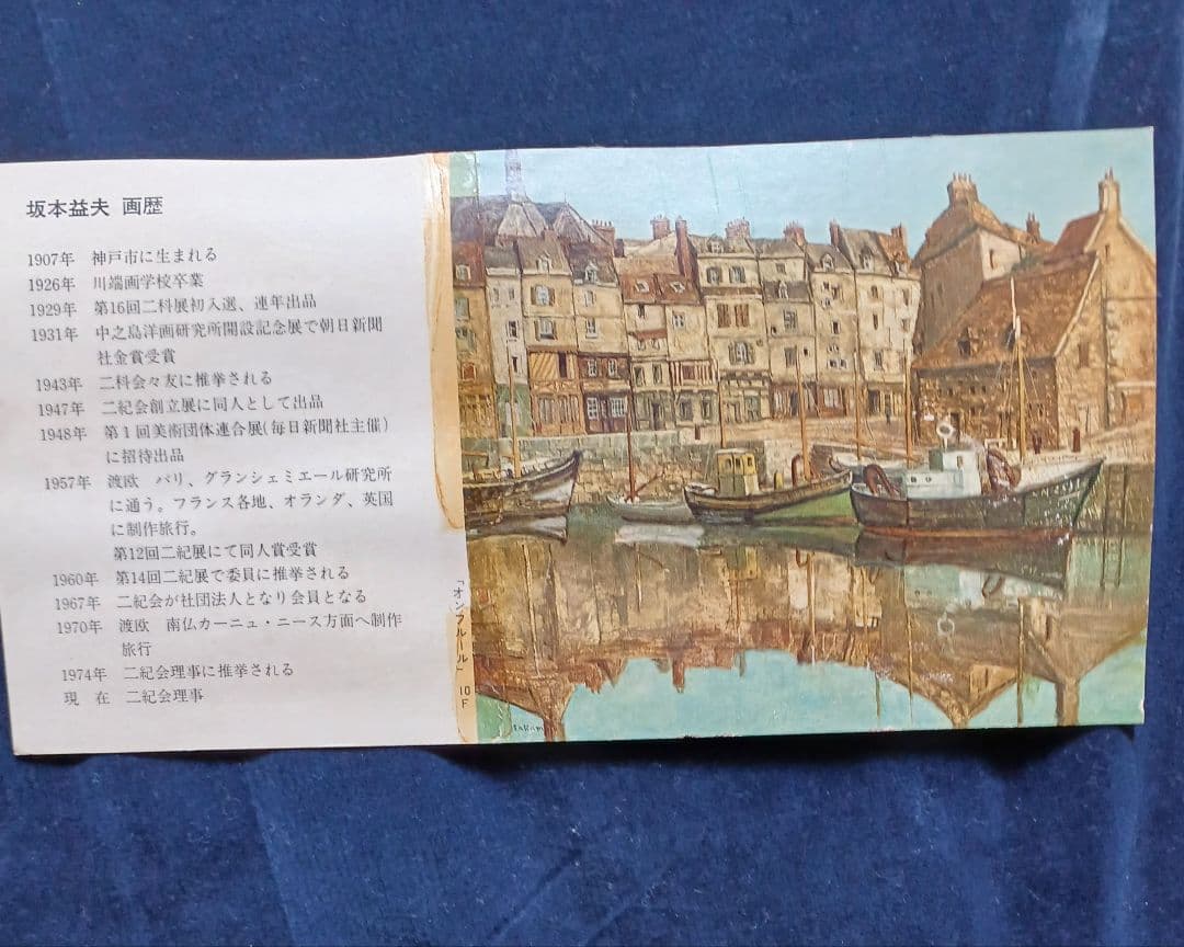 No233　坂本益夫 油彩風景画　フランス シャルトル風景