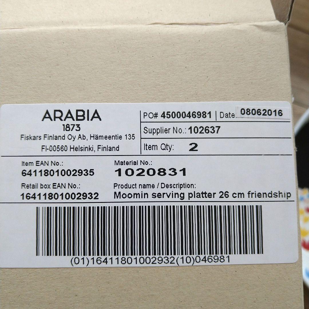 Arabia アラビア ムーミン フレンドシップ サービングプラター 26cm
