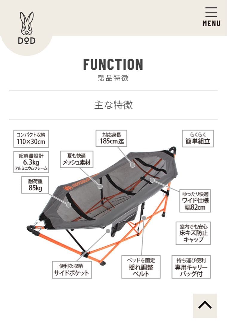 DOD メッシュハンモックテント
