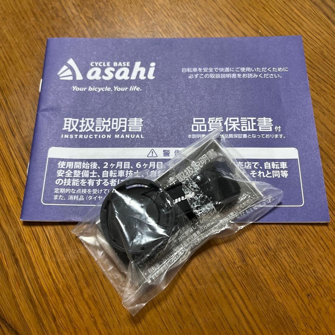アサヒドライド S3 子供用自転車 男の子26 岡山市での引き取り限定