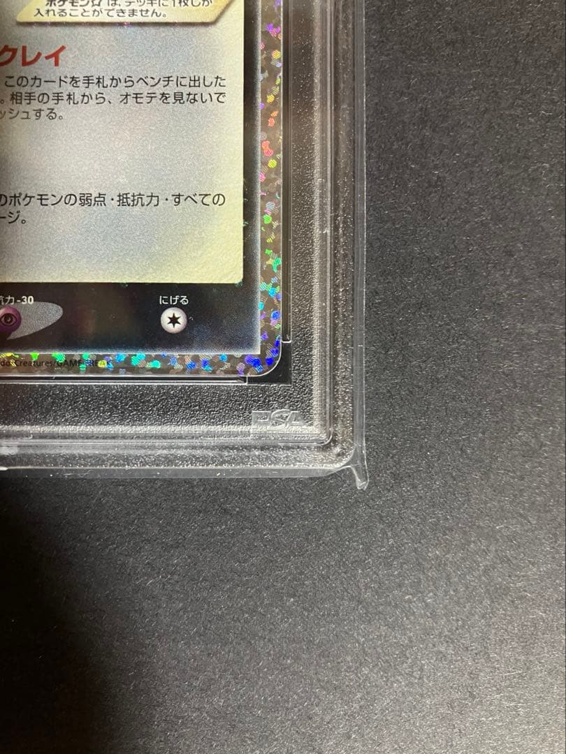 ブラッキー　25th　プロモ　PSA10　ポケモンカードゲーム