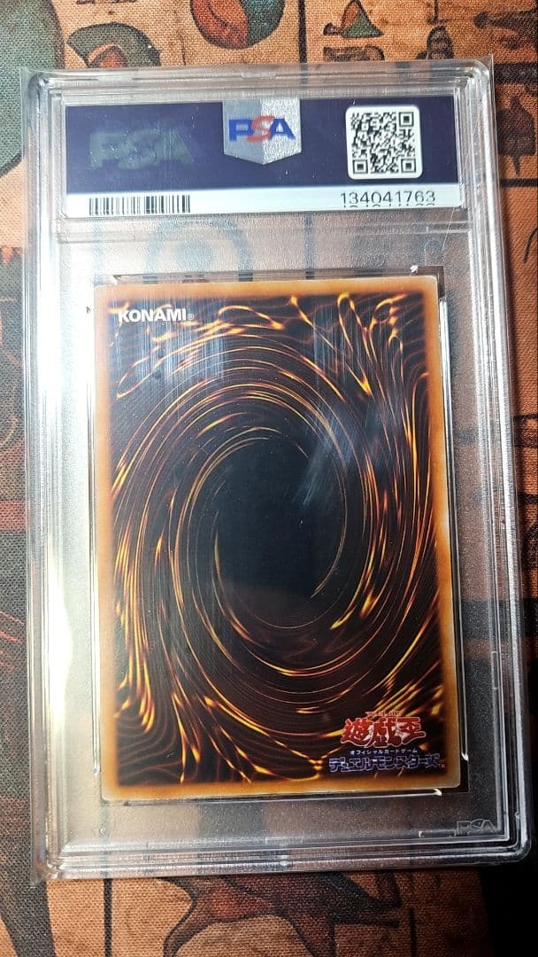 遊戯王 PSA4 真紅眼 初期