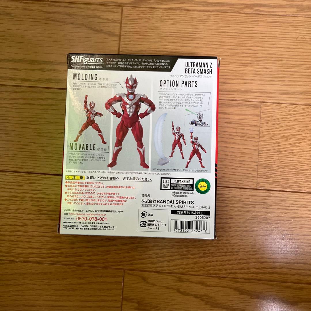 特撮 ULTRAMAN Z BETA SMASH & GAMMA FUTURE