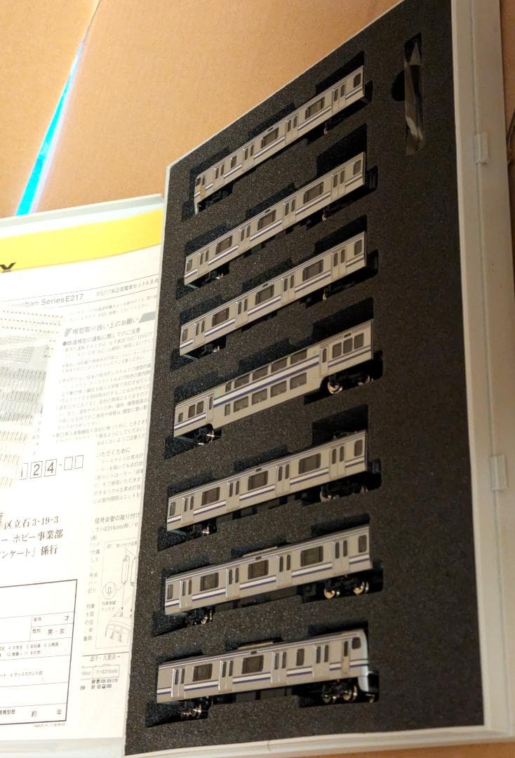 TOMIX 92700/92701 J.R. E217系 近郊電車　11両セット