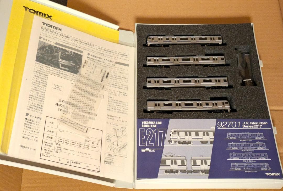 TOMIX 92700/92701 J.R. E217系 近郊電車　11両セット