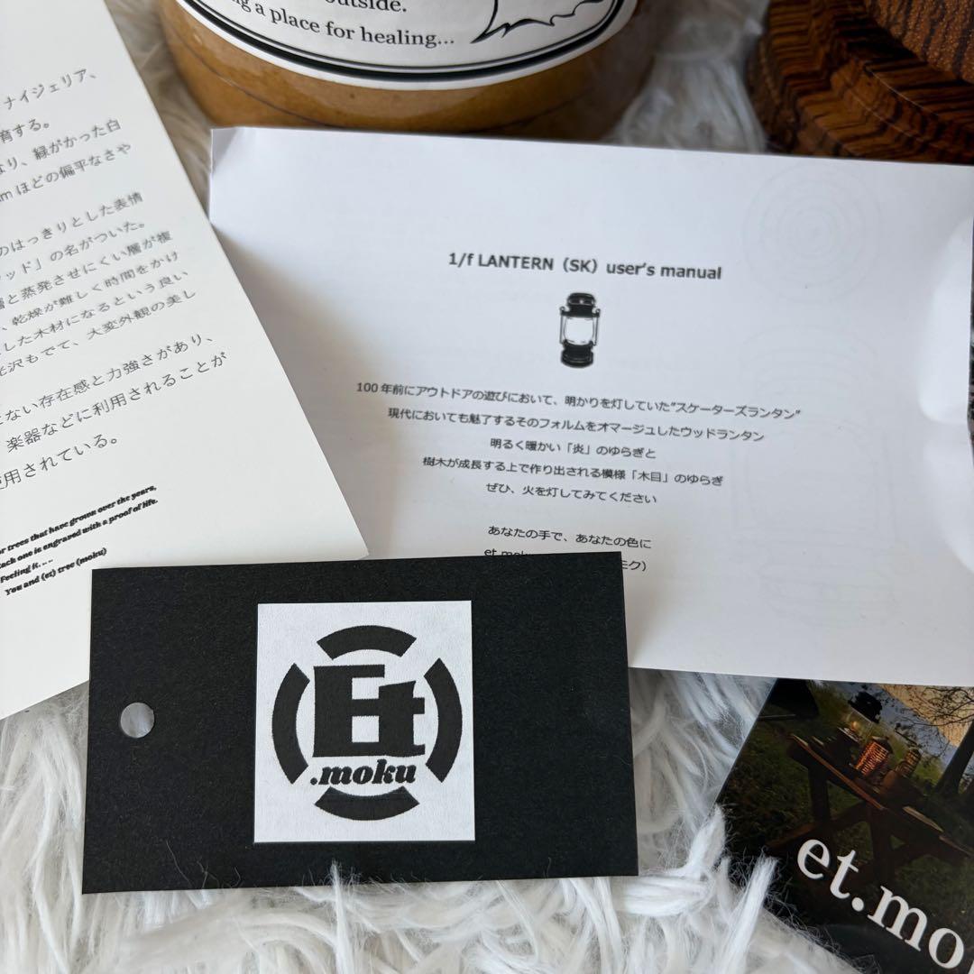 et.moku works 木製 ゼブラウッド　1/f LANTERN (SK)