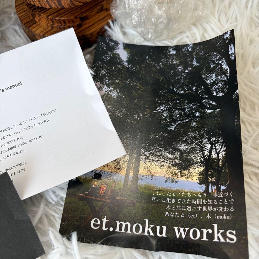 et.moku works 木製 ゼブラウッド　1/f LANTERN (SK)