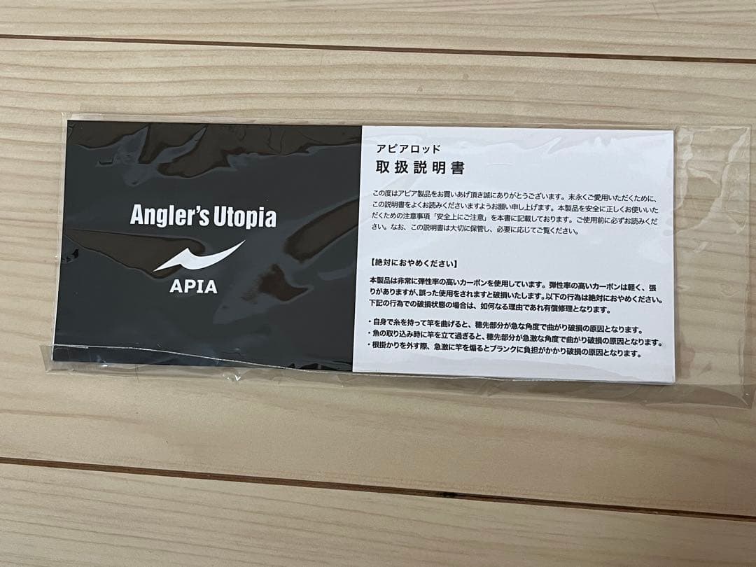 APIA グランデージアトラス BLUE RUNNER 100HH