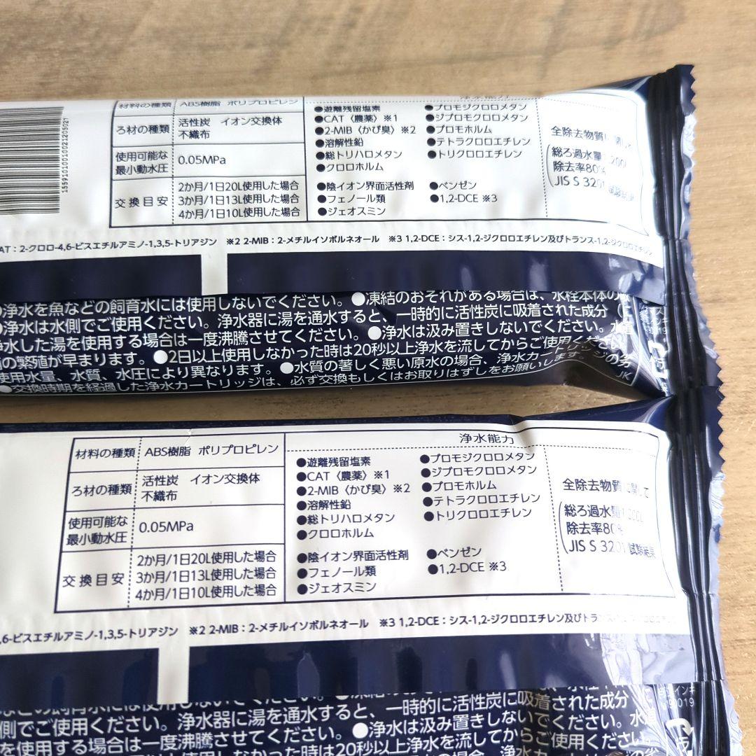 浄水器カートリッジ JC0036UGCH 3.0L/分 タカギ製 2本セット