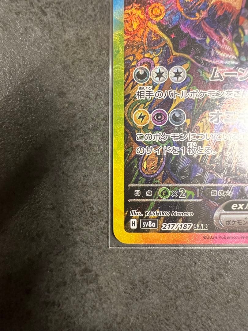 [極美品]ブラッキーex SAR