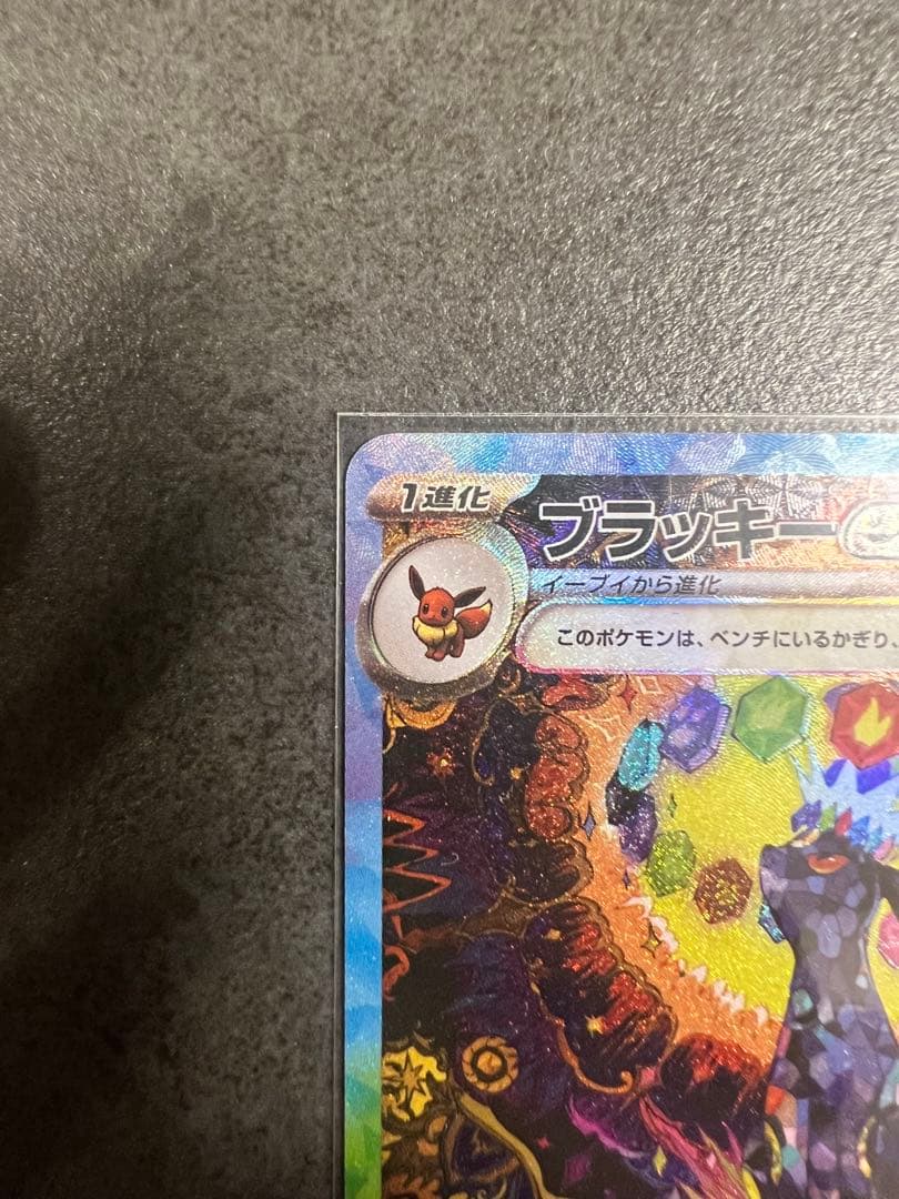 [極美品]ブラッキーex SAR