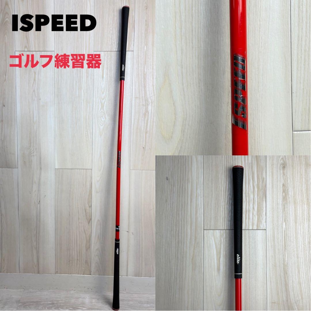【練習器具】エリートグリップ ワンスピード ゴルフ練習器 レッド
