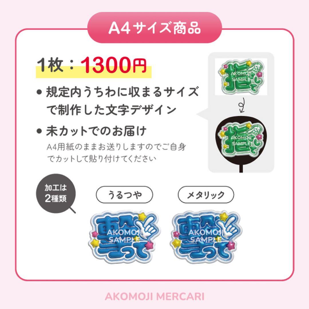 【AR｜嵐　選べるうちわ文字　うるつや】ぷっくりうちわ文字　ファンサうちわ　名前